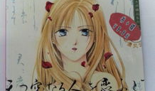 日本漫画全彩少女